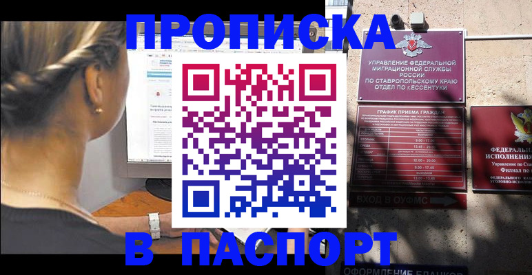 временная регистрация для всех в Краснозаводске