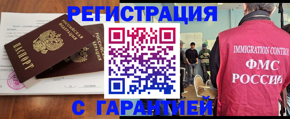 прописка в квартире в Краснозаводске