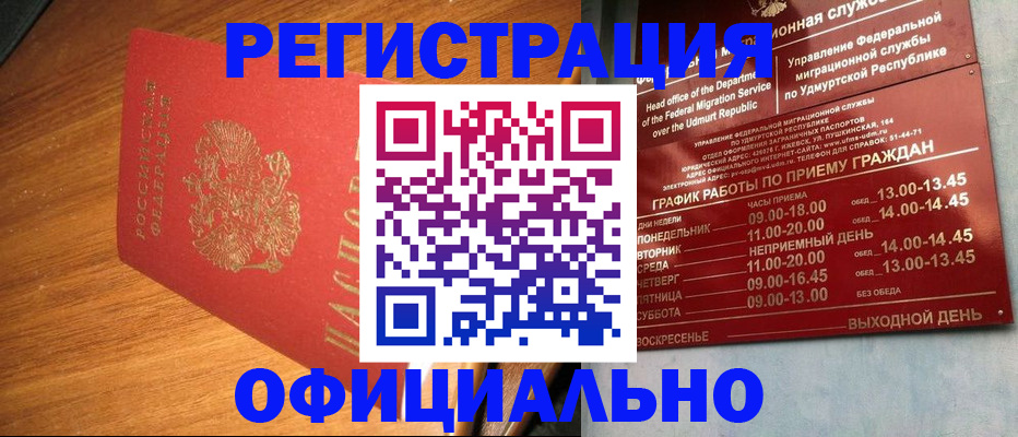 временная регистрация в квартире в Краснозаводске